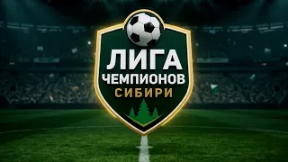 Siberian Champions League Project – Episode 3, Part 4. Freestyle with Boris Emelyanov
