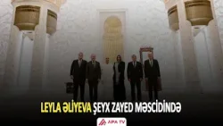 Leyla Əliyeva Şeyx Zayed məscidini ziyarət etdi | APA TV