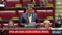 ევროპის საბჭოს ქვეყნების პარლამენტის თავმჯდომარეთა კონფერენცია