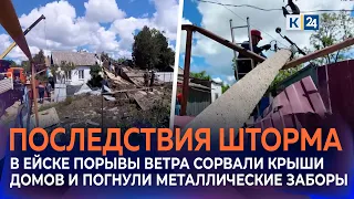 A tornado knocked down a concrete power line support in the Yeisk district.