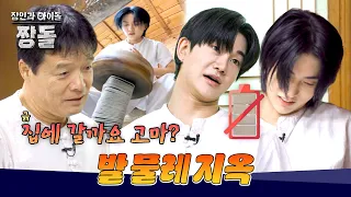 Hyun-soo & Eun-hwi’s Mentals Completely Shattered by the Never-ending Foot-Powered Pottery Wheel💦...