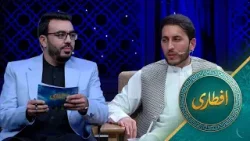 Eftari with AbdulSaboor Mudabir | افطاری با عبدالصبور مدبرمشاور اقتصادی اتاق تجارت