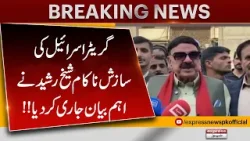 Sheikh Rasheed Issues Major Statement on “Greater Israel” Plot | Latest Political News