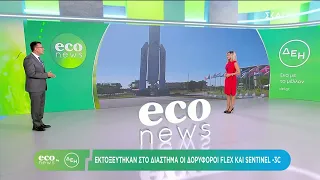ECO NEWS BY ΔΕΗ | FLEX και Sentinel 3C: δύο νέοι «φύλακες» της γης | 01/10/2026