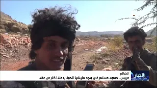 Murays: A Decade of Unyielding Resistance Against the Houthi Militia