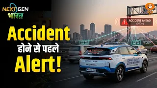 NextGen Bharat | RFID और AI से तेज़, सुरक्षित और स्मार्ट भारत | Artificial Intelligence | DD News