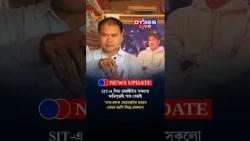 জুবিন ক্ষেত্ৰত বিধায়ক অখিল গগৈৰ বিস্ফোৰণ