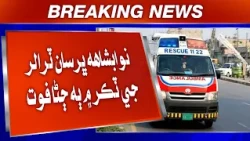 Nawabshah Bheran Troller Ji Takkar Mein Beya Jana Foat Sujanap Na Thi Saghi