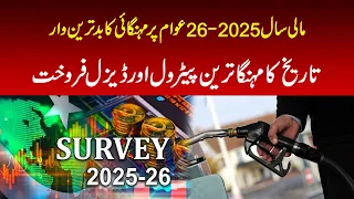 FY 2025–26 Begins with a Major Blow to Consumers: Petrol and Diesel Reach Record High Prices.
