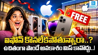 Free iPhone 17 Giveaway in Chandigarh? iPhone Langar Announced | Who Can Get It?@SakshiTVDigital