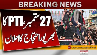 PTI  to intensify protests after jailed Imran Khan orders escalation | CM KP Sohail Afridi