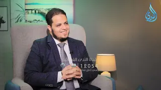 كيف يعبر الزوج عن حبه لزوجته؟ | من برنامج نقطة تحول |الشيخ محمد سعد الازهري د.أحمد الفولي