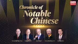 Chronicle of Notable Chinese (English Version) | Five legendary figures | the Chinese Dream | Promo
