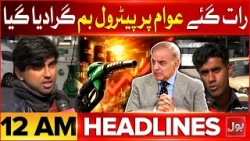 Petrol Price Increases In Pakistan | Bol News Headlines at 12 AM | Heavy Rainfall | Iran US War Petrol Price Increases In Pakistan | Bol News Headlines at 12 AM | Heavy Rainfall | Iran US War