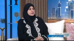 الأسرة الإماراتية: إرث عريق وقيم راسخة مع المستشارة عاشة بالجافلة