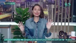 90 دقيقة مع بسمة وهبة || الحلقة كاملة 10.4.2026