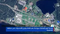 عمرو حسين : لاشك ان العملية كانت مفاجأة واعلنت عنها الكرملين