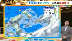 [Oct. 30 (Fri)] Chilly with rain: Keep your umbrellas handy, especially during the day; risk of s...