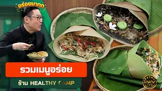 Delicious Menu Picks at HEALTHY CAMP