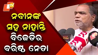 Senior BJD Leaders Not With Naveen? BJP MLA Bibhuti Pradhan Makes Big Claim