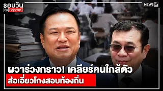 Fear of a Downfall! Prime Minister Clears Close Aides Linked to Local Exam Cheating Scandal : Dai...
