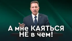 Как просить прощения у Бога: 7 шагов | Библия в деталях с Андреем Качалабой