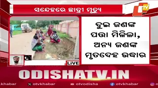 Tension Erupts After Student's Suspicious Death; Family Stages Protest Outside School