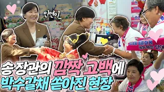 "제가 심사위원이었습니다" #송미령 장관의 갑분 과거 고백 13년 전 심사위원, 이제는 축사하는 장관이 되다 제13회 행복농촌만들기 콘테스트 현장 #명벤져스