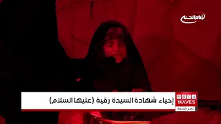 في منطقة ما بين الحرمين    تنظيم فعاليات مختلفة إحياء لذكرى شهادة السيدة رقية عليها السلام