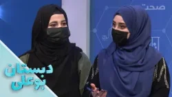 دبستان بوعلی – فصل 16_ قسمت ششم _ تشدید آسم در هوای سرد