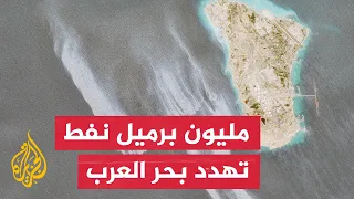Russian Oil Tanker Runs Aground: How Is Oman Tackling an 800-Square-Kilometer Oil Spill?