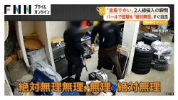 「でかいね」金庫狙う2人組侵入の瞬間 バールで破壊試みるもわずか10秒で「絶対無理」 あきらめ逃走 愛知・稲沢市（2026年10月30日）