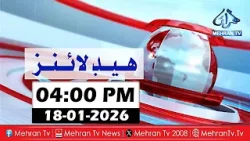 Mehran TV News Headlines 04:00 PM | 18-01-2026 | Sindhi News Headlines #Newsupdate