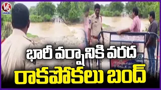 Heavy Rain Causes Traffic Disruption Due To Floods In Chennur | Mancherial | V6 News