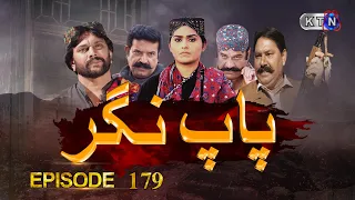 Paap Nagar | Episode 179 | Only On KTN ENTERTAINMENT