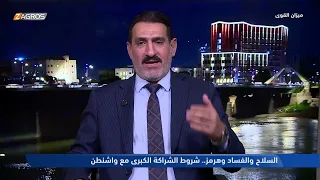 Al-Jazairi: To This Day, We Still Don't Understand If America Is Iraq's Enemy or Friend?