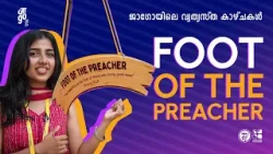 जाgo 2025 | ജാഗോയിലെ വ്യത്യസ്ത കാഴ്ചകൾ  | Foot of the Preacher | Jaago 2025 | Shalom TV