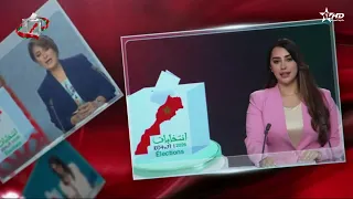 عبر جهات المملكة.. الأولى تواكب الإنتخابات التشريعية