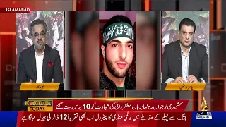 Kashmir Today | PTV News | 11-07-2026