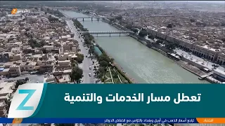 Al-Muthanna: Three Years of Political Infighting Stalls Services and Development