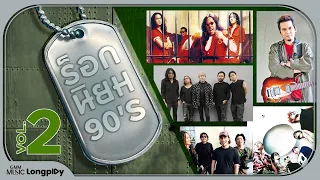 ร็อกอกหักยอดฮิต รวมเพลงฮิต ร็อกนิยม 90's Vol.2 l Y NOT 7, แมว จิรศักดิ์, BLACKHEAD, Silly Fools