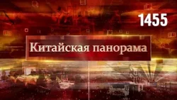 Фундаментальный труд, две сессии, проекты 14-й пятилетки, сельский туризм, умные технологии – (1455)