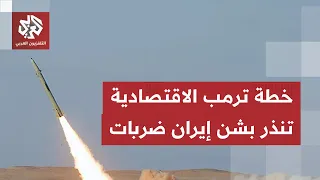 Global press highlights the diplomatic stalemate between Washington and Tehran and the repercussi...