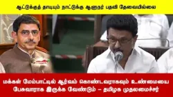 மக்கள் மேம்பாட்டில் ஆர்வம் கொண்டவராகவும் உண்மையைபேசுவாராக இருக்க வேண்டும் - தமிழக முதலமைச்சர் மக்கள் மேம்பாட்டில் ஆர்வம் கொண்டவராகவும் உண்மையைபேசுவாராக இருக்க வேண்டும் - தமிழக முதலமைச்சர்