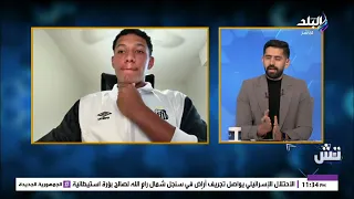 من المنصورة إلى سانتوس.. جهاد العدوي يحكي رحلة الوصول إلى البرازيل