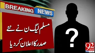 PML-N Announces New President | Azad Kashmir Latest Update | Breaking News | 92NewsHD