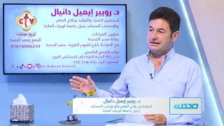 الوزن الزائد والسمنة... بيأثروا إزاي على نجاح الحقن المجهري؟ | الدكتور. روبير إيميل دانيال | صحتك