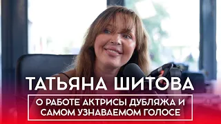 Татьяна Шитова: голос Меган Фокс, долго ли подстраивала свой голос под Алису?