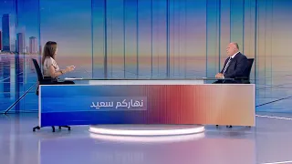 Nharkom Said August 22, 2026 - تداعيات العقوبات على حزب الله وقراءة في المشهد الإقليمي والمحلي