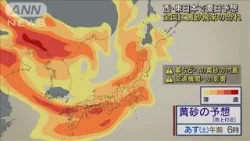 西・東日本で夏日予想　全国に黄砂飛来の恐れ(2024年3月29日)